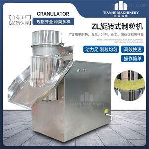 ZL300旋转式制粒机