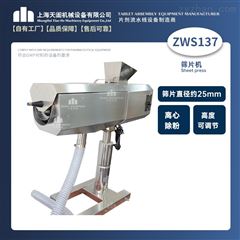 ZWS137筛片机