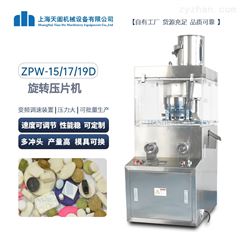 ZPw-17D型ZP中型压片机