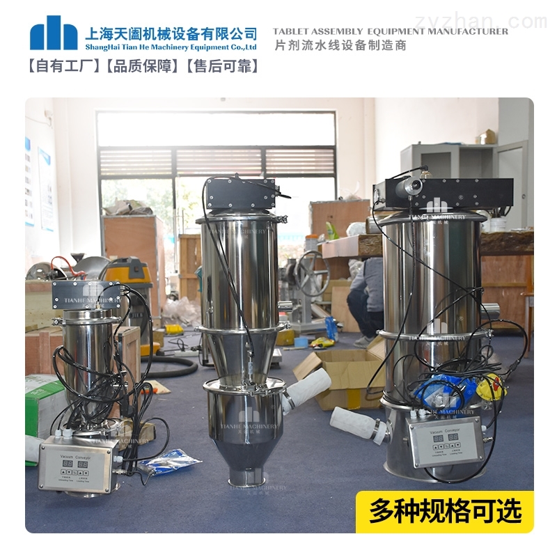 QVC系列压片机加料机
