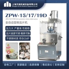 ZPW-15-17-19D中型压片机