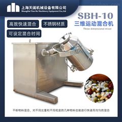 SBH三维运动混合机