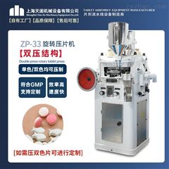 ZP-33老式旋转压片机