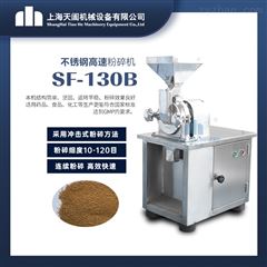 SF130B万能粉碎机