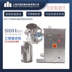 SBH型三维高效混合机