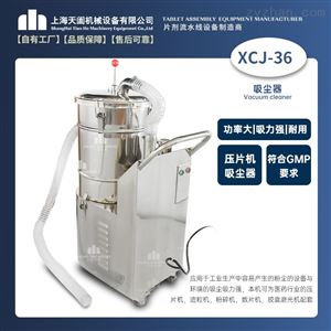 XCJ-36工业吸尘器
