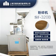 SF320B不锈钢粉碎机组