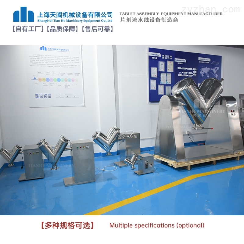 VH高效混合机