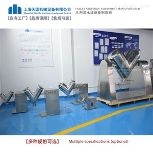 VH高效混合机