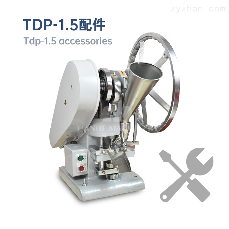 TDP-1.5单冲压片机常用配件