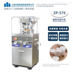 ZP-5 7 9型小型旋转实验压片机