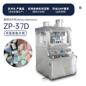 ZP-37D片剂压片机