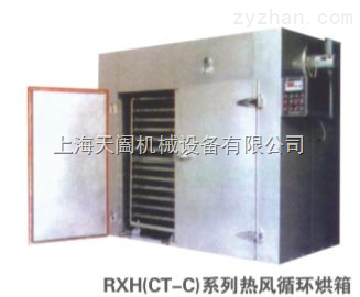 RXH系列热风循环烘箱