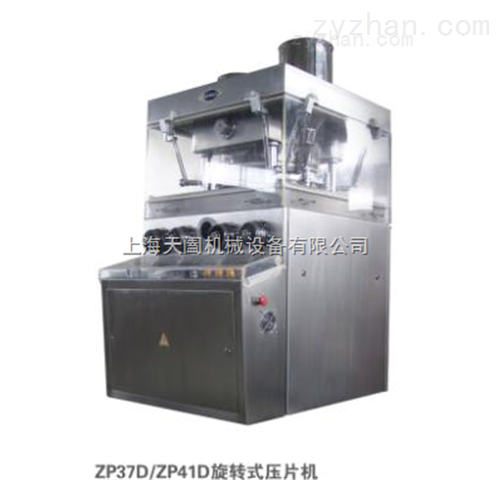 ZPW29普通泡腾片压片机